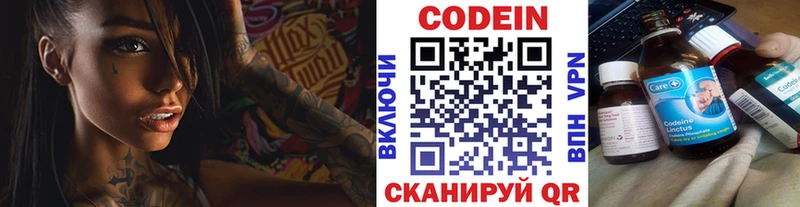 Кодеиновый сироп Lean Purple Drank  Сурск 