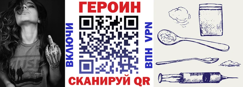 Героин гречка  Сурск 