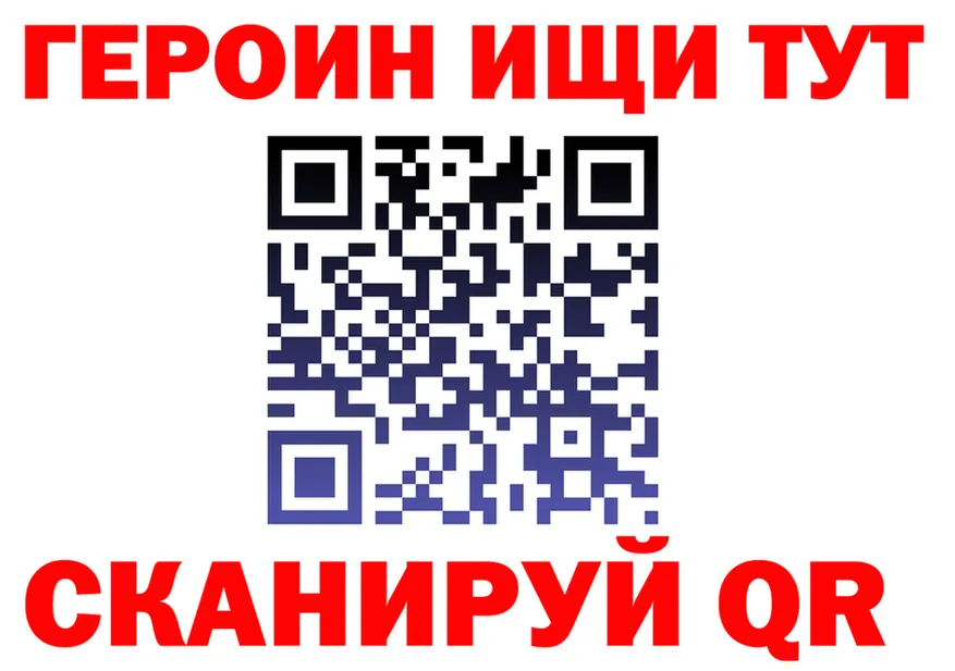 ГЕРОИН Heroin зеркало darknet гидра Сурск