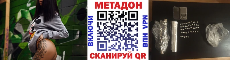 ссылка на мегу ССЫЛКА  даркнет официальный сайт  Сурск  МЕТАДОН кристалл  купить  